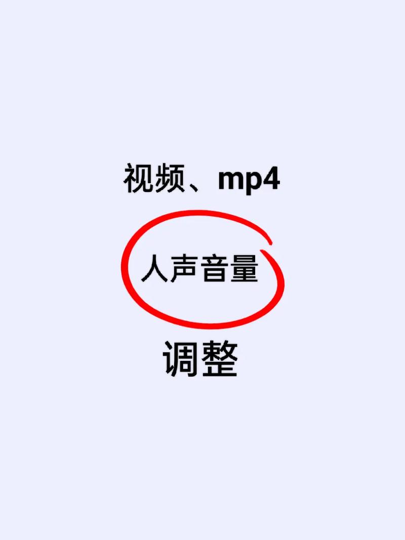人声集中怎么调