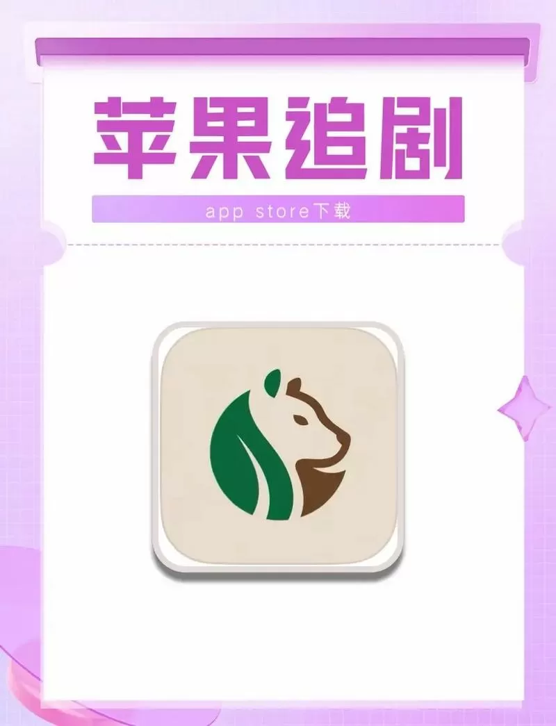 小柿子免费追剧app怎么下载