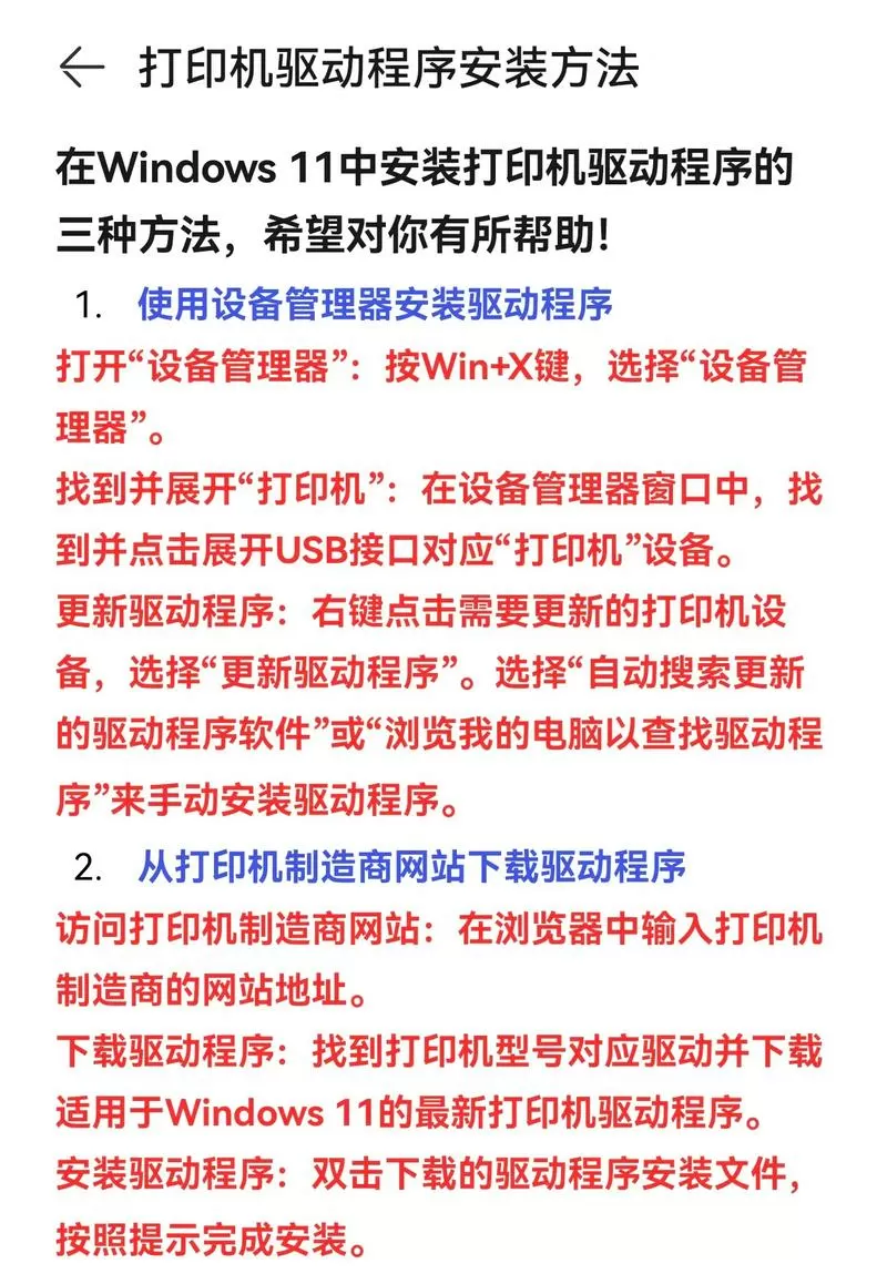 得实针式打印机驱动怎么安装