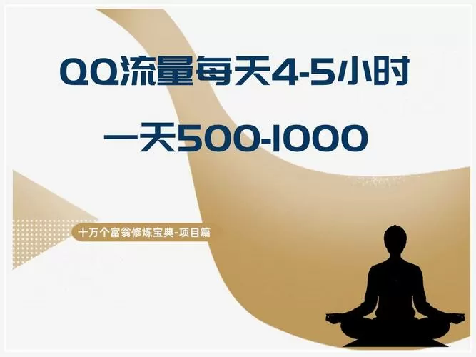 qq流量突然消耗很快