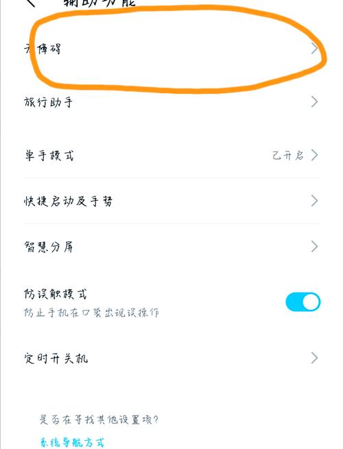 华为屏幕朗读模式怎么取消