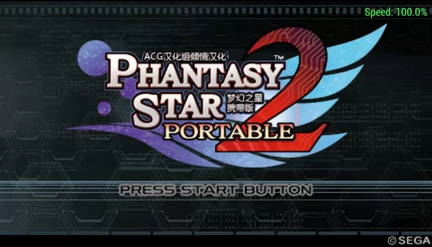 psp梦幻之星2密码