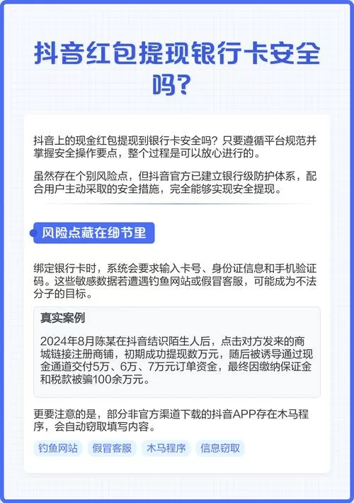 抖音提现账户可以换绑吗