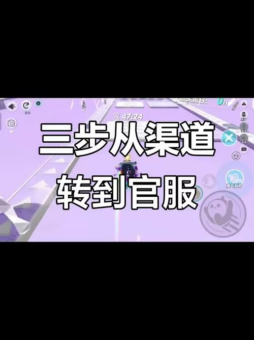 碧蓝航线华为渠道怎么转官服