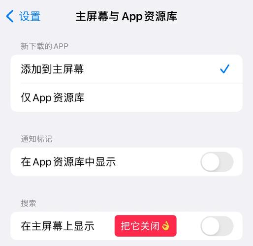 苹果下面搜索栏怎么关闭截图