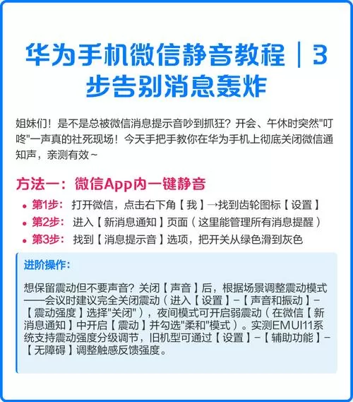 手机静音模式下微信怎么有震动