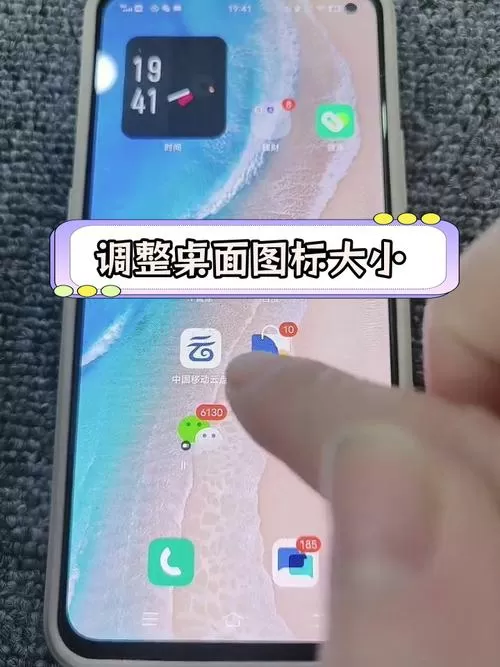 小米手机怎么缩小桌面图标大小