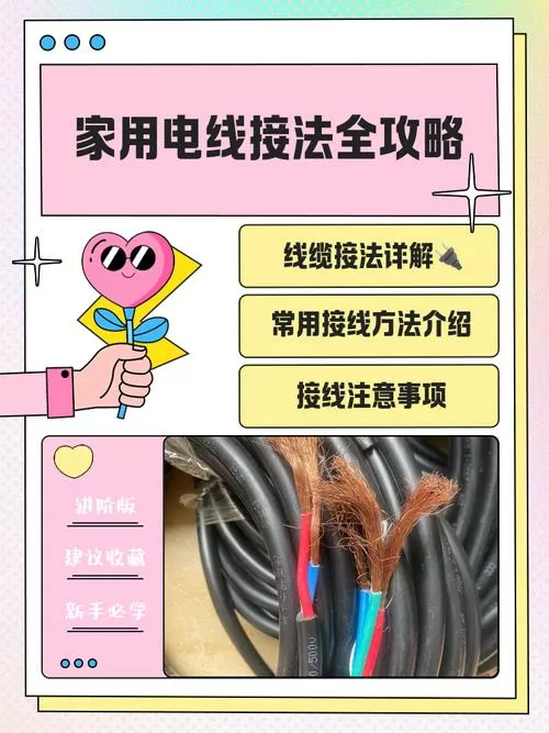 电线连电了怎么解决