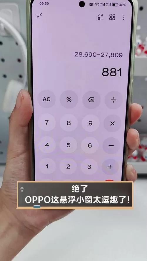 oppo手机老是弹出悬浮窗