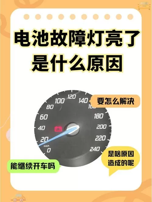 电池显示维修怎么消除