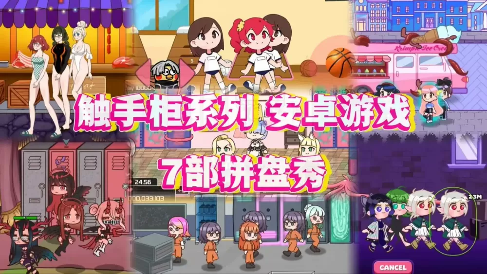 触手柜子沙滩派对版本游戏截图