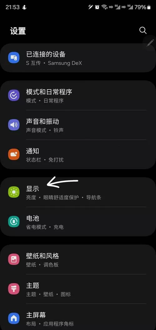 三星怎么把下面三个键隐藏