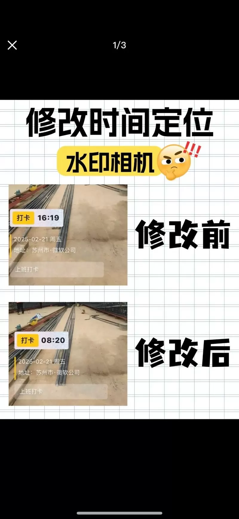 水印相机怎么去掉时间地点