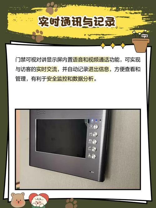 门禁可视对讲显示屏看不见