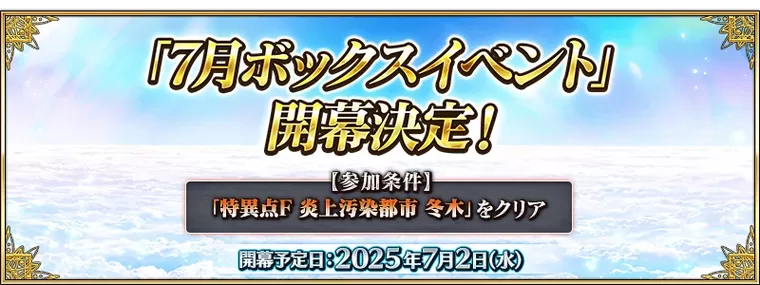 fgo日服登录教程