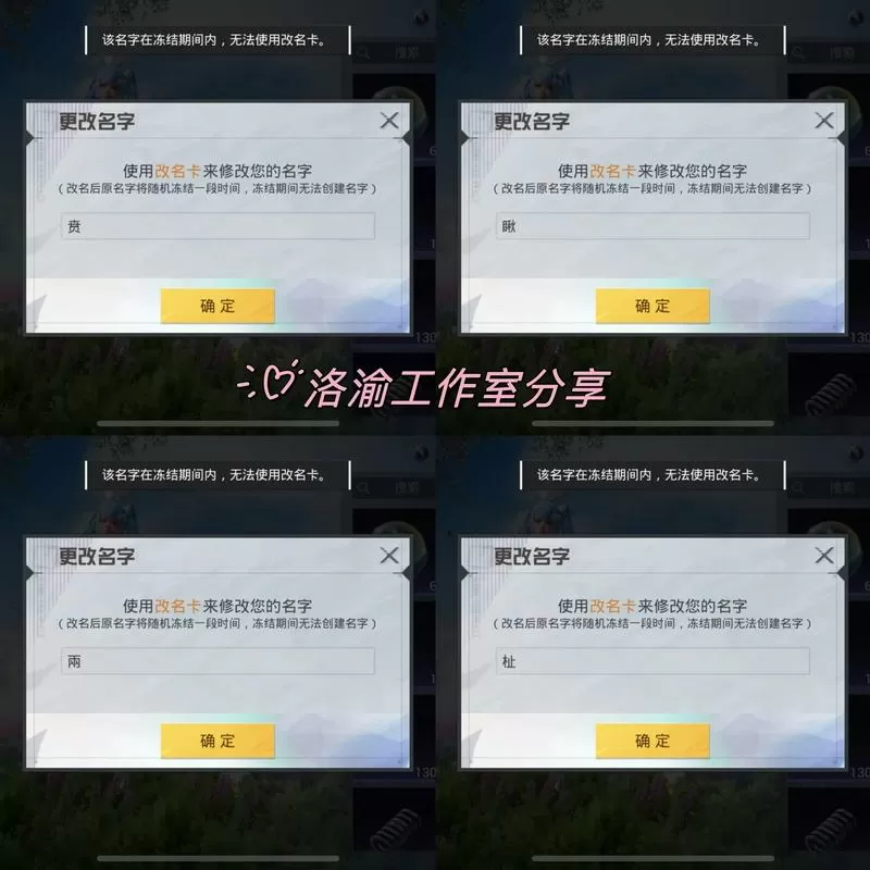 和平精英游戏时间限制截图