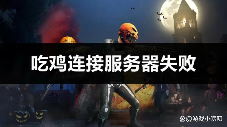 吃鸡拉黑对方还能看到我在线吗