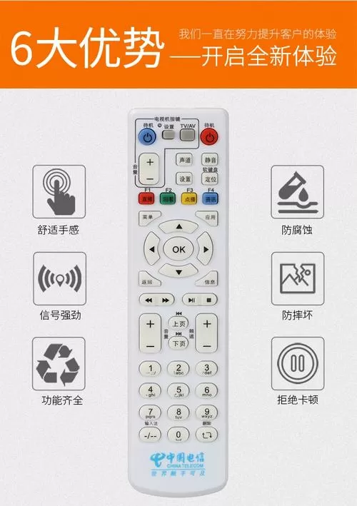 中兴遥控器配对说明书
