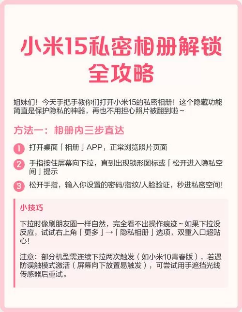 相册私密密码忘了怎么解锁