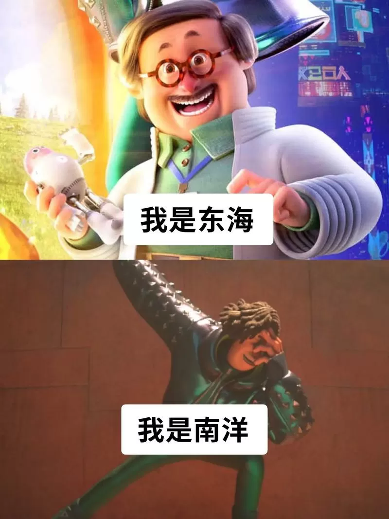 熊出没东海为什么不救南洋