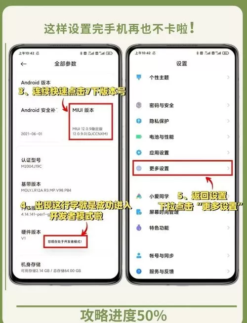 小米手机玩游戏卡顿怎么解决办法