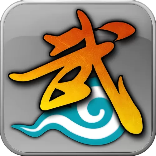 武林外传 游戏图标