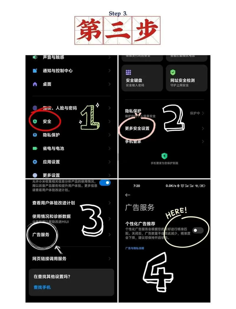 红米手机解除安装应用限制