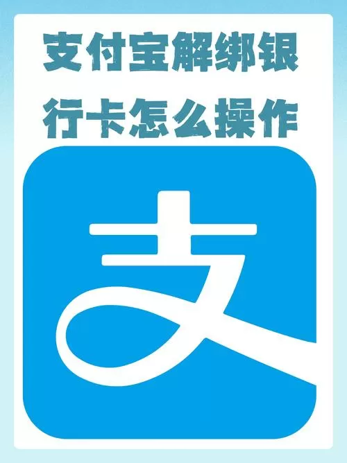 支付宝绑卡用不用刷脸