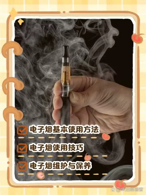 一次性电子烟使用教程图