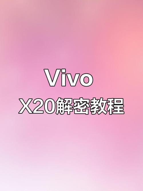 vivox30怎么取卡截图