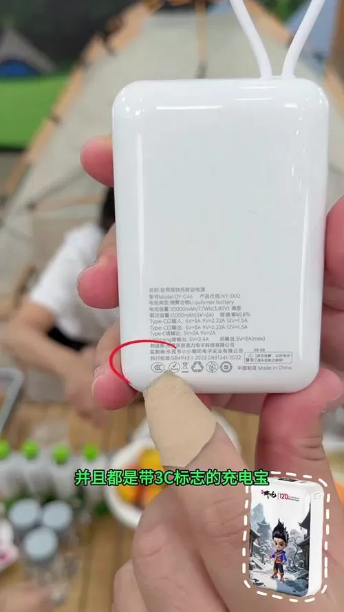 充电宝老是自己关闭