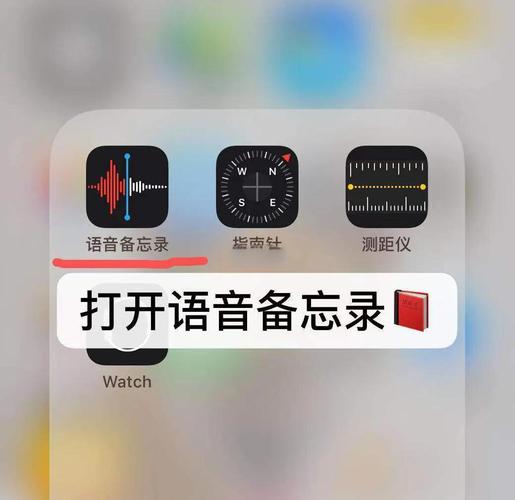 手机录音怎么保存下来