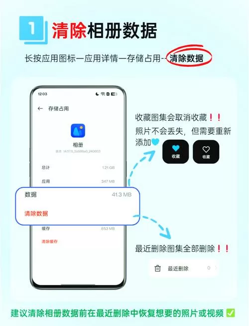 oppo手机怎样恢复相册照片