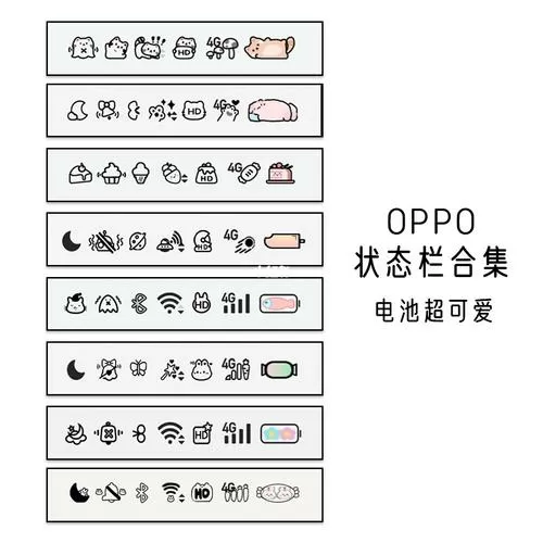 OPPO手机各种符号图解