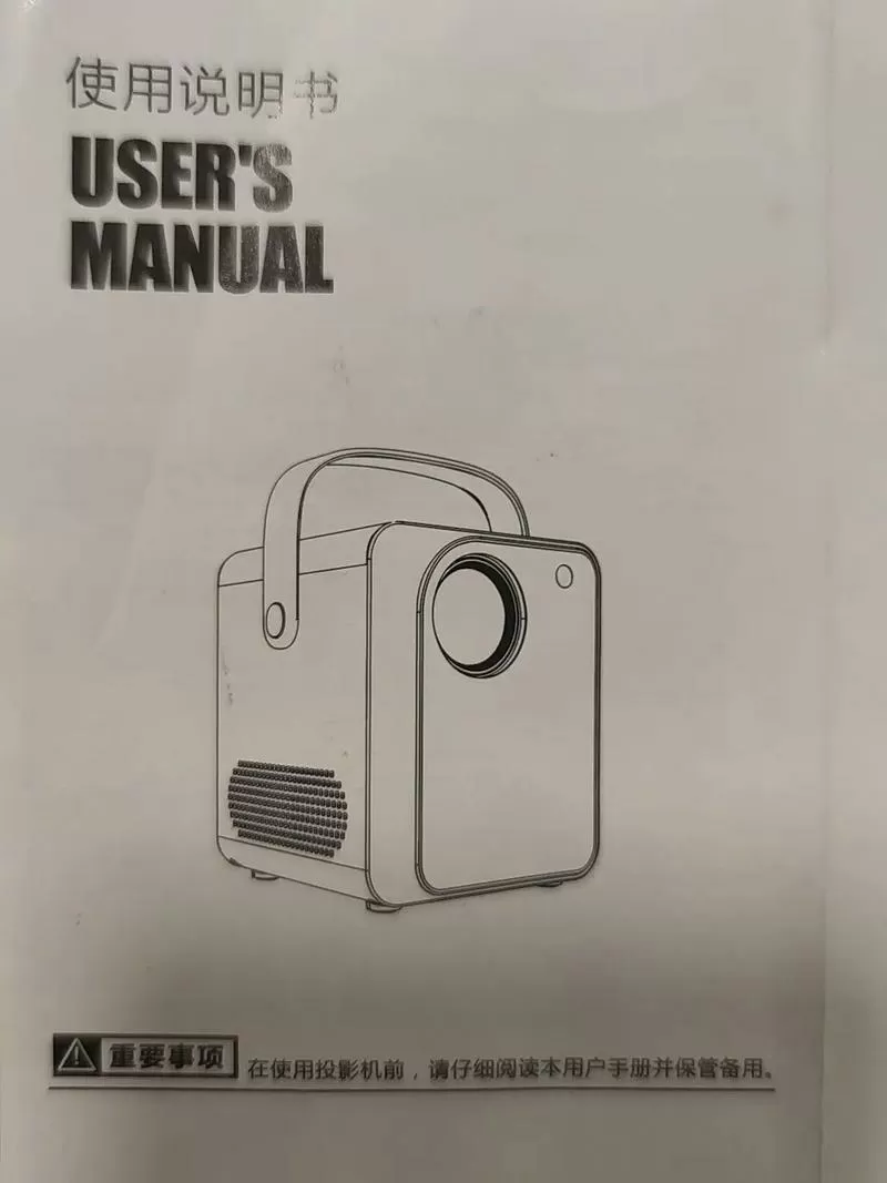 微影投影仪使用教程