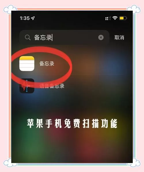 苹果自带扫一扫在哪里