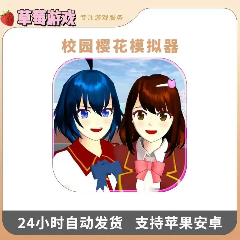 樱花少女模拟器