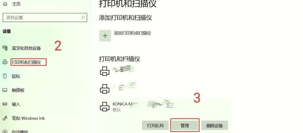 打印机怎么从黑白调成彩色打印