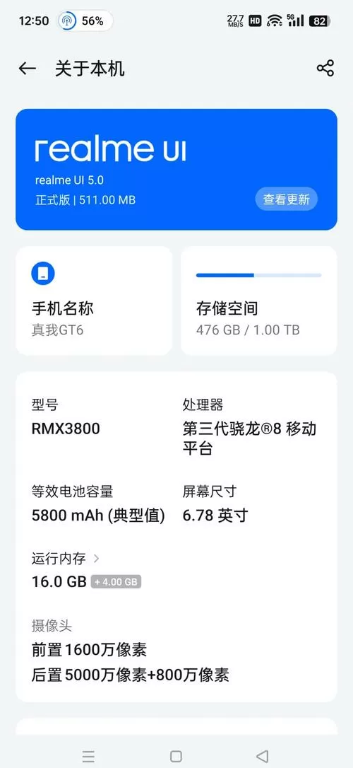 真我手机小窗口模式在哪里设置