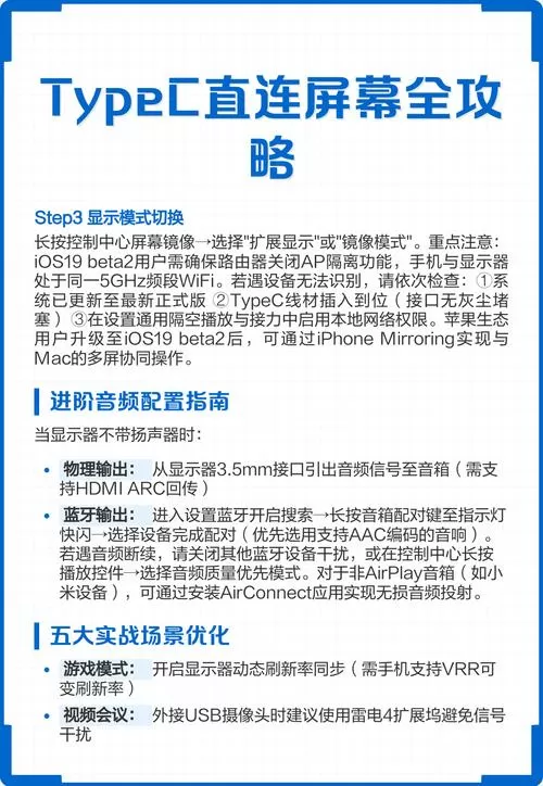 Type-C手机直连显示器教程