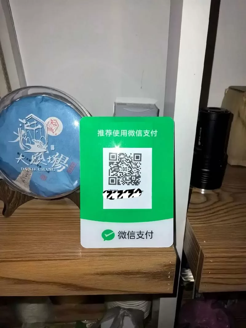 微信收款码保存图片一直有效吗截图