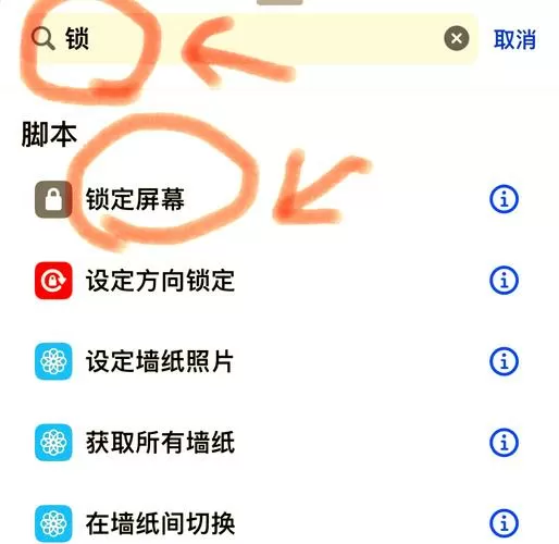 屏幕锁定怎么解锁