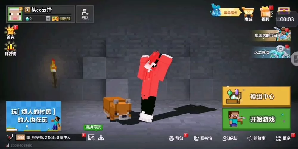 我的世界mod后缀名怎么改
