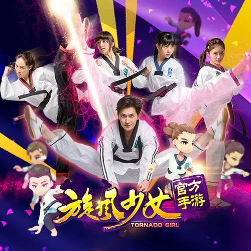 旋风少女游戏破解版无限金币