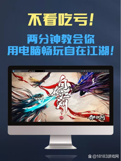 侠客与江湖内置作弊菜单