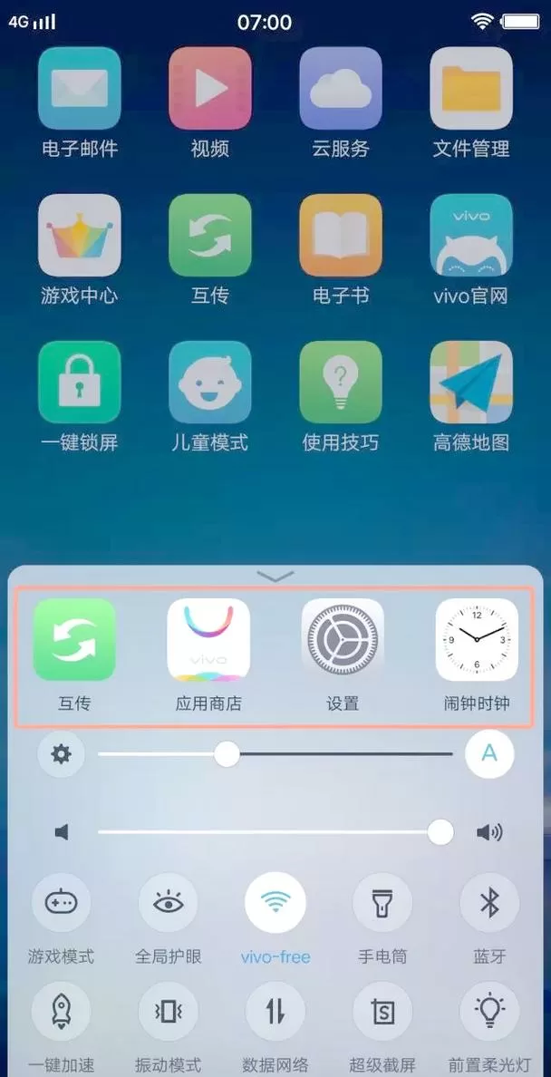 vivo手机导向按键怎么设置