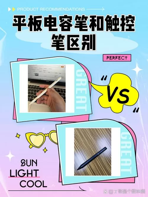 ipad的电容笔和触控笔的区别图标