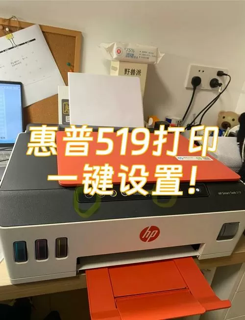 惠普打印机调色设置