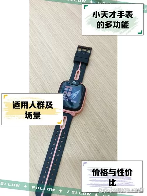 小天才手表怎么开飞行模式截图