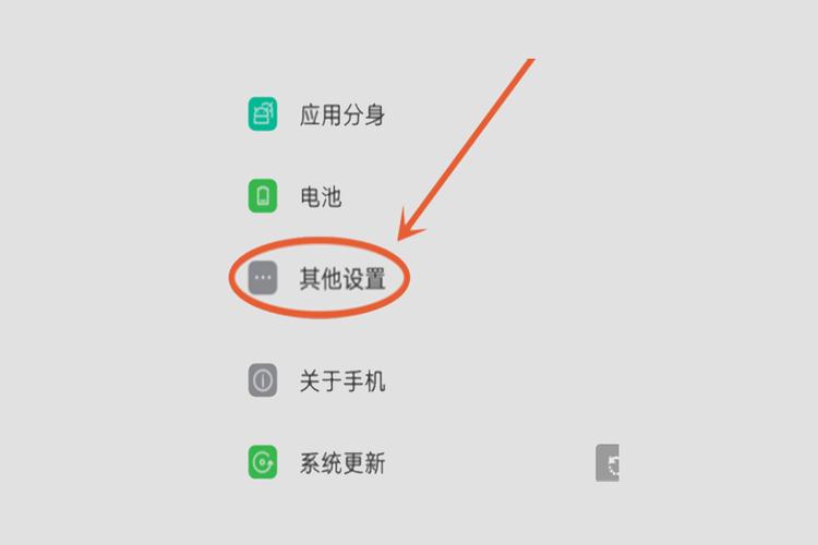 oppo下滑出现搜索栏怎么取消截图